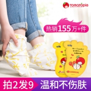 买1发4 番茄派去死皮嫩脚足膜 券后￥19.8