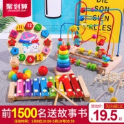 儿童 绕珠串珠玩具 14.9元包邮