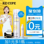 RECIPE/莱斯璧 韩国水晶防晒喷雾 150ml 59元包邮包税