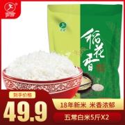 钜富 稻花香 大米 5kg  券后29.99元包邮