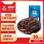 Kerchin 科尔沁 风干牛肉干 250g *2件73元包邮（需用券）
