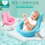 hippito/河马逗逗 婴儿洗澡盆海绵浴垫可坐躺防滑悬浮  券后22.8元