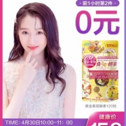 0点前1小时，ISDG 医食同源 232种植物 加强版黄金酵素 120粒*2袋