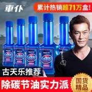 车仆 燃油宝 60ml*6支 49元包邮