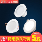 雷士led筒灯3w孔灯洞灯桶灯 拍一发3 不限购 均价5.3元起  券后15.8元包邮