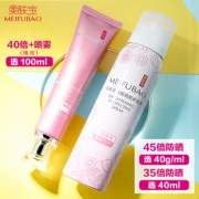 MEIFUBAO 美肤宝 美白隔离防晒霜 喷雾 44元（需用券）