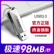 夏科 32gU盘金属高速USB3.0 券后￥24.9