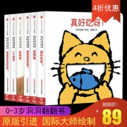 《创意大师洞洞翻翻启蒙纸板书：聪明宝宝玩出来》（套装全6册） 79元包邮（需用券）