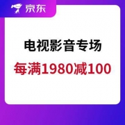 促销活动：京东商城影音专场