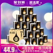 顺清柔 纯净系列卷纸 4层*140g*27卷 34.9元包邮（需用券）