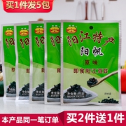 阳帆 原味即食阳江豆豉 80g*5包 9.9元包邮（需用券）