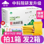 福利！4包婴儿维达抽纸+除味竹炭包 券后￥5.1