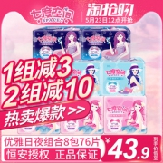 七度空间 少女日夜组合76片 券后￥43.9