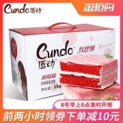 唇动红丝绒双莓味蛋糕1公斤 券后￥38