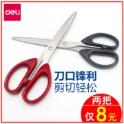 deli 得力 0603 小号剪刀 单把装  3元包邮（需用券）