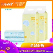 1日0点：PurCotton 全棉时代 婴儿隔尿垫 45*45cm 20片*2 88元包邮