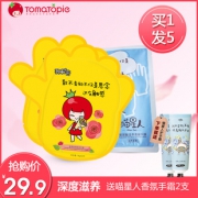 拍1发5 番茄派去角质补水柔嫩手膜套装 券后￥24.9