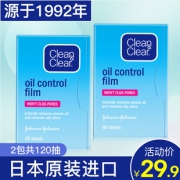 强生 可伶可俐进口吸油纸60片*2盒 券后￥26.9