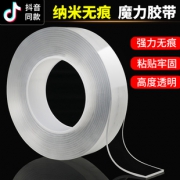 奔亿达 无痕双面胶 30mm*3米6.8元包邮（需用券）