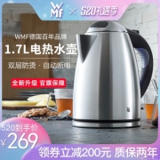 德国原产 福腾宝 WMF 316不锈钢 电热水壶 1.7L 自动断电防干烧 269元520价 同款京东499元