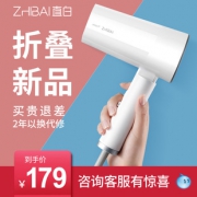 小米生态链 直白 新款可折叠负离子吹风机 1800W 日本万宝至电机 139元包邮