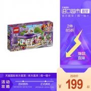 88VIP：LEGO 乐高 好朋友 Friends 41336 艾玛的艺术咖啡馆 *4件 541.8元包邮包税（需用券，合135.45元/件）