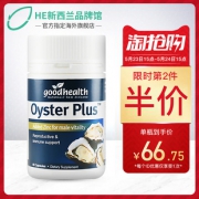 Goodhealth 牡蛎精华胶囊 60粒 提神强体 备孕 69元包邮 第2件半价