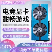 18日0点：Sapphire 蓝宝石 RX590 8GB D5 超白金 OC 显卡 1479元包邮（需用券）