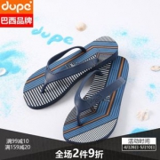买过的最好人字拖 巴西Dupe 2019款 男粗带印花天然橡胶人字拖鞋 49元包邮 平常89元