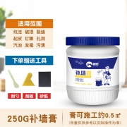 银岭 补墙膏 250g