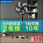 艾美特 FS40103R 5片弦月扇叶 遥控电风扇 169元盛典价 平常219元