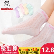 5日0点：BoBDoG 巴布豆 儿童薄款袜子 5双装9.9元包邮（前1小时）