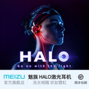 魅族 HALO 入耳式无线蓝牙耳机 特价499下单立抢