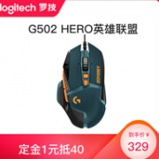 1日0点：罗技 G502 英雄联盟限量版 游戏鼠标