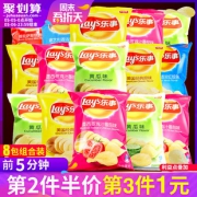 5日0点：Lay's 乐事 薯片大礼包 15g*8包 *3件14.35元包邮（前5分钟）
