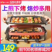 小熊（Bear） DKL-D15A1 烧烤炉 家用电烤炉  券后139元
