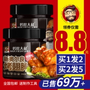 蚂蚁大叔 新奥尔良烤翅腌料微辣 140g*2罐  券后8.8元