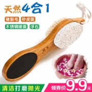 乐帆 天然火山石洗脚石 9.9元包邮