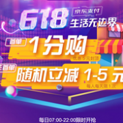 京东支付 7-11 / 罗森 / 喜士多等便利店