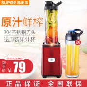 SUPOR/苏泊尔 TJE08A-250榨汁机杯便携式家用多功能迷你小果汁机