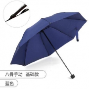调暖 手动折叠晴雨伞 8骨