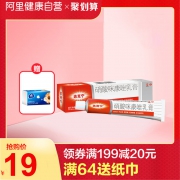 10点开始，达克宁 硝酸咪康唑乳膏 20g