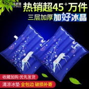 夏天必备 降温沙发办公椅沙发冰垫 券后￥5.6