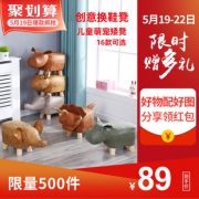 童贝尔 创意动物松木矮凳 承重400斤 84元包邮 直降15元