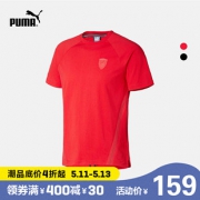 PUMA 男子插肩短袖T恤 Scuderia Ferrari 3.9折热卖只要159