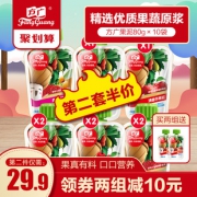 FangGuang 方广 婴儿水果汁泥 10袋 *2件 74.7元包邮（合3.8元/袋）