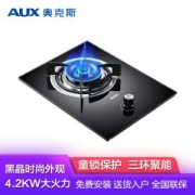 历史低价：AUX奥克斯JZY-Q02单眼燃气灶（液化气）