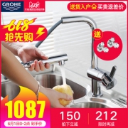 1日0点：GROHE 高仪 32454000 冷热水可抽拉厨房龙头 1087元包邮（立减）