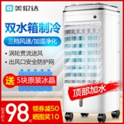 美伦达 机械款风冷空调扇 88元包邮