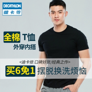 decathlon迪卡儂domyosmay3185473男款運動t恤1658元